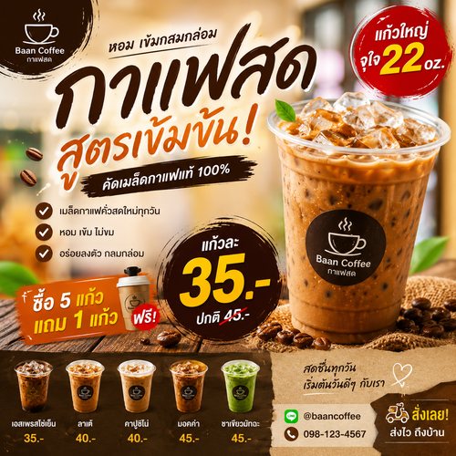 ตัวอย่างป้ายจริง